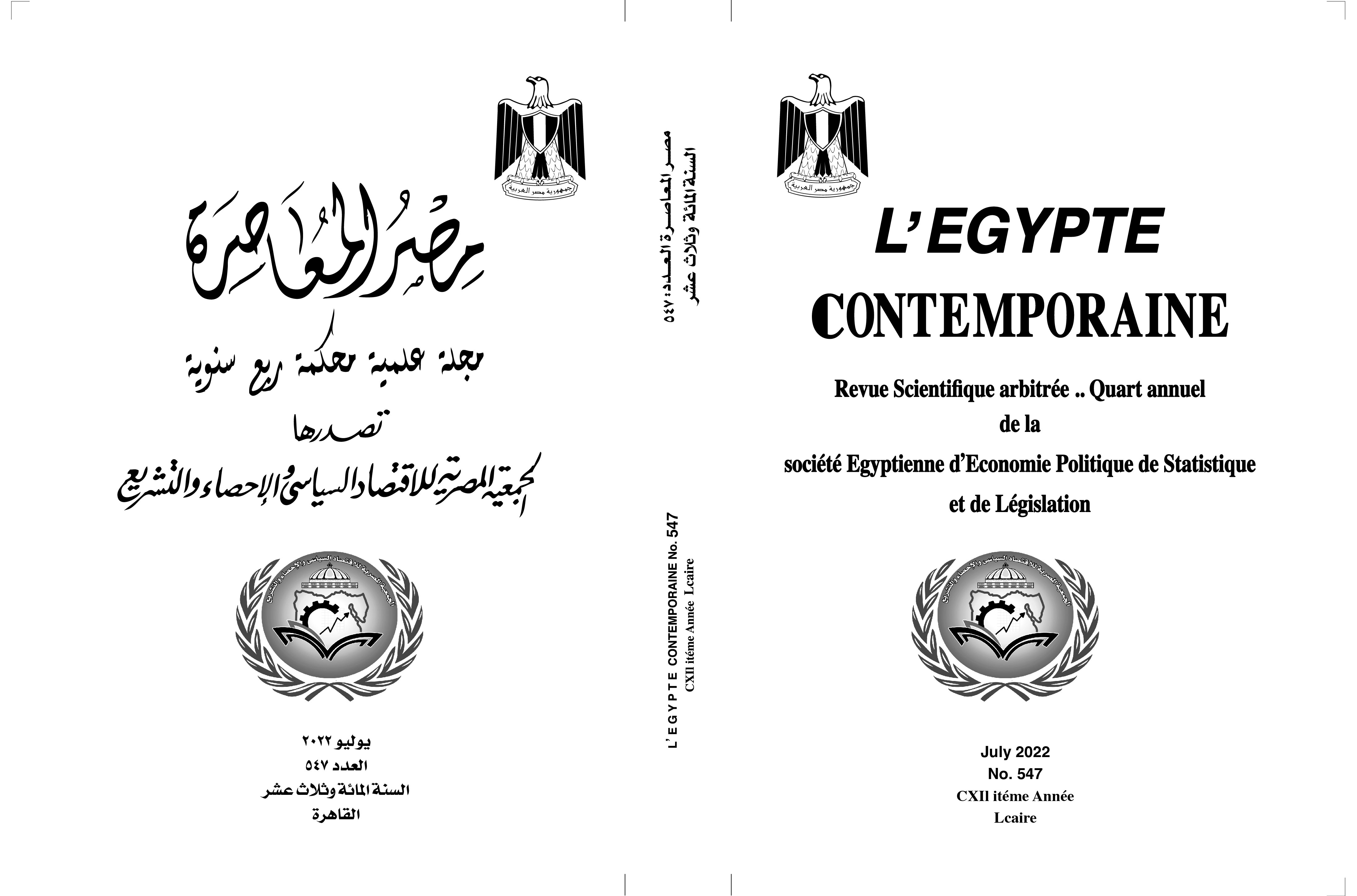 L' Egypte Contemporaine