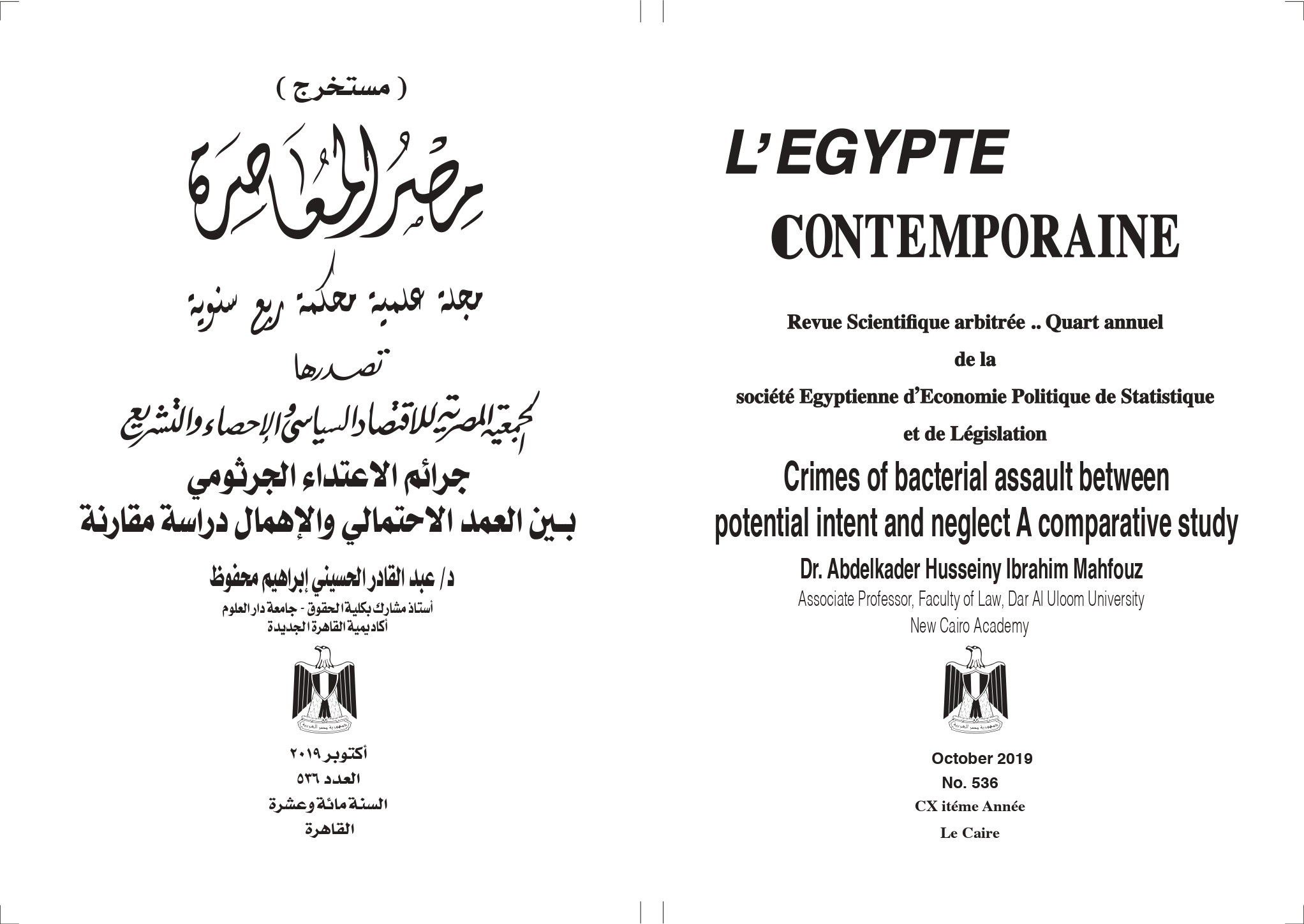 L' Egypte Contemporaine