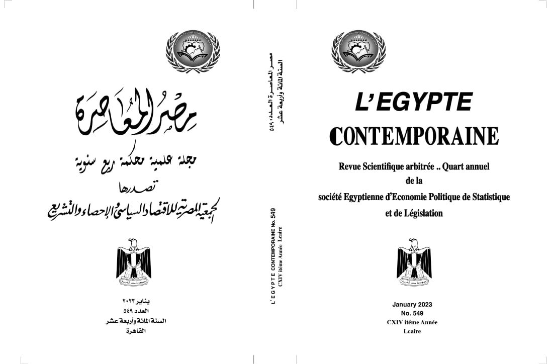 L' Egypte Contemporaine